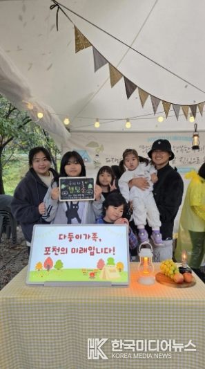 더 큰 행복 포천시가족센터, ‘다둥이가족 드림캠핑’ 성공적으로 마쳐