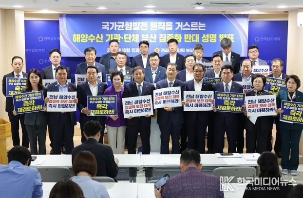 최동익 전남도의원, 해양수산 기관·단체 부산 집중화 반대 성명 발표