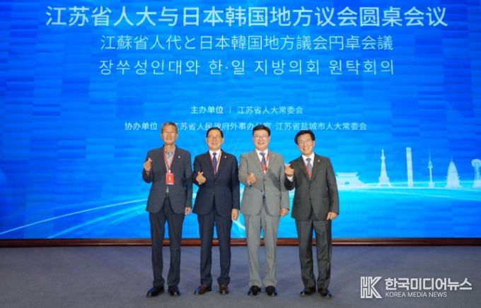 전북특별자치도의회, 한·중·일 지방의회 협력 비전 제시