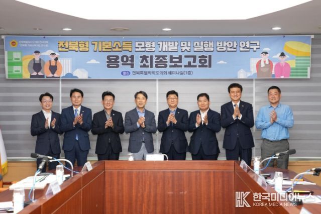 장연국 의원, 전북형 기본소득제도 방향성 모색