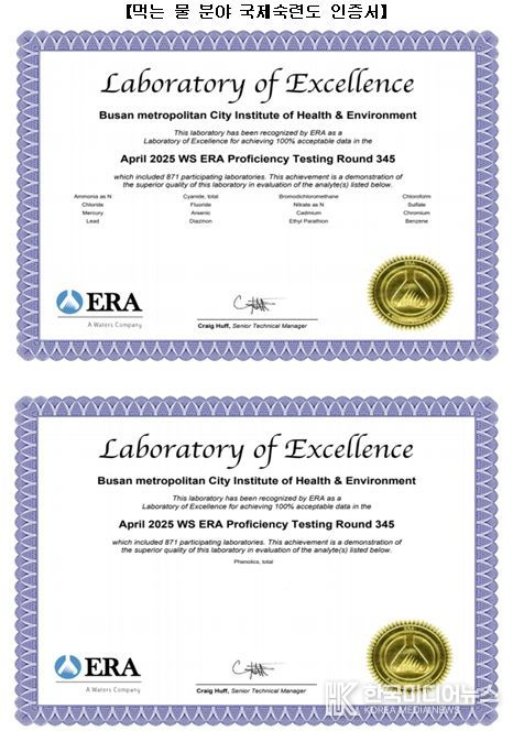 국제숙련도 인증서