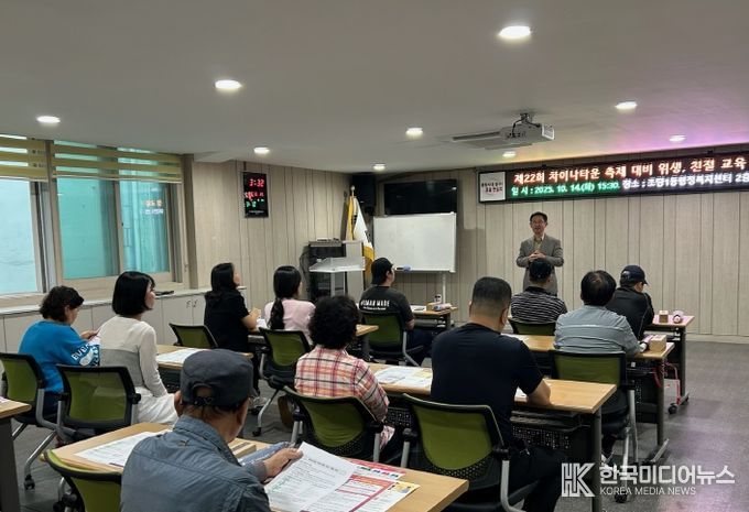 부산 동구, 제22회 차이나타운 축제 앞두고 위생·친절 교육 강화