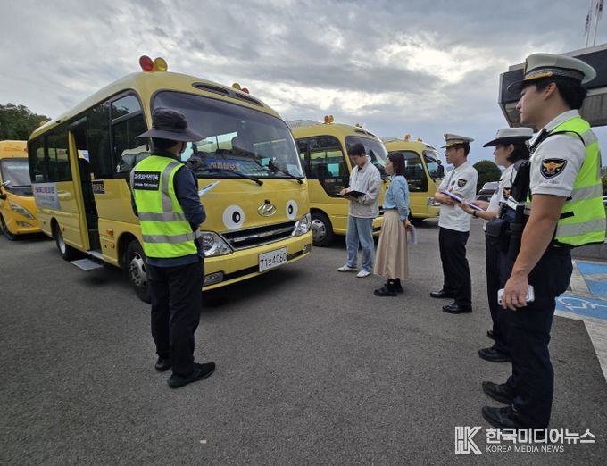 어린이 통학차량 관계기관 합동점검