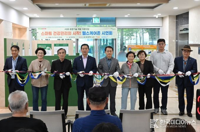 대구 남구, ABB 융합기술 헬스케어존 시연회