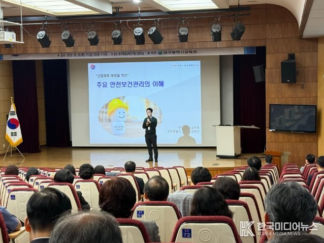 학교장 등 관리감독자 산업안전보건교육 실시