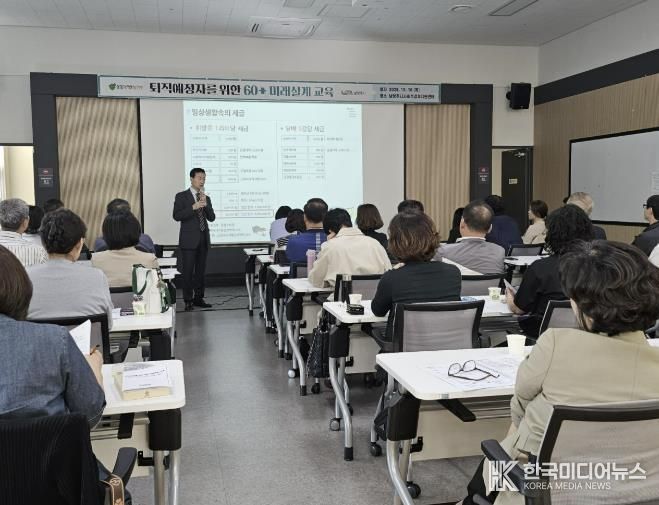 남양주시, 퇴직예정 공무원 위한 ‘60+ 미래설계’ 교육 실시