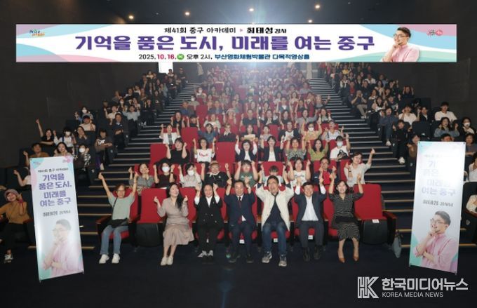 ‘큰별쌤’최태성 초청 특강 제41회 중구 아카데미