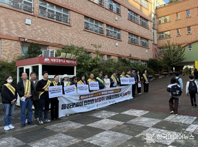 남양주시 와부읍, 5개 기관·사회단체와 함께하는 아동안전 캠페인 실시