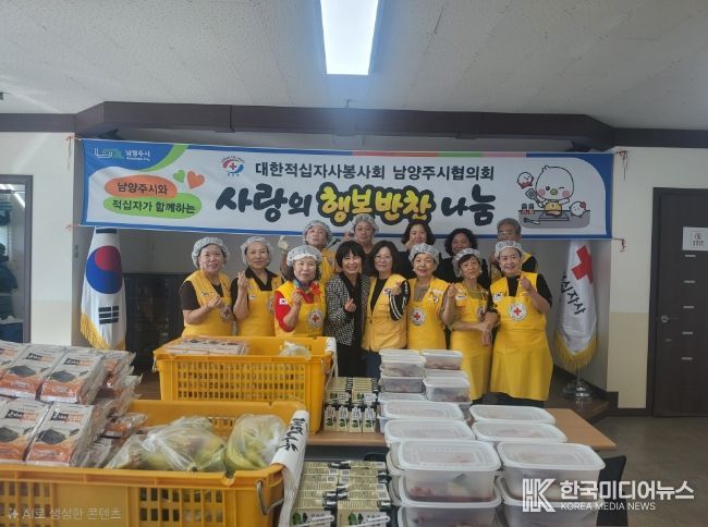 남양주시 퇴계원읍 적십자봉사회, 취약계층 가구에 정성 담은 반찬 나눔 실시