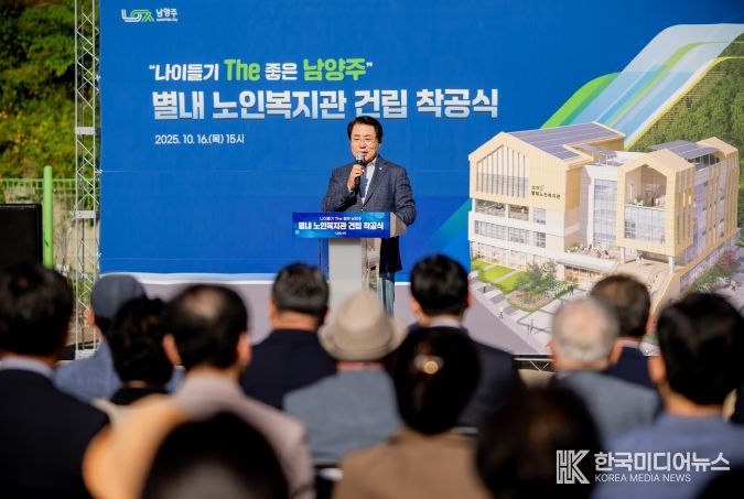 남양주시의회, 별내노인복지관 건립 착공식 참석
