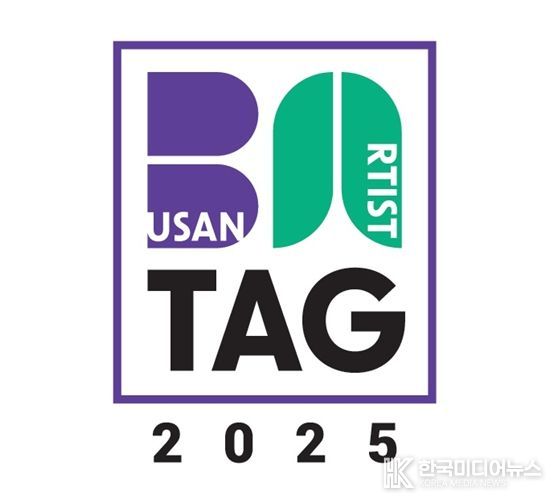 2025 <부산 아티스트택> 로고