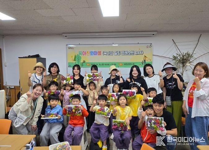 「유엔남구 육아맘 힐링 포레스트 데이(DAY)」운영