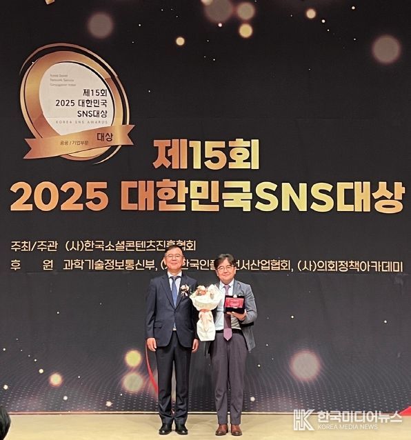 2025 대한민국 SNS대상 「최우수상」 수상