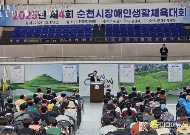 17일 노관규 순천시장이 팔마실내체육관에서 열린 순천시장애인생활체육대회에 참석해 대회사를 하고 있다.