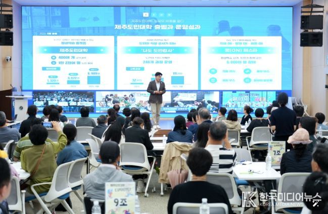 제주도민대학 디자인단 워크숍