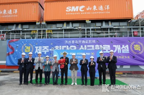 제주–칭다오 정기 컨테이너선 첫 입항식