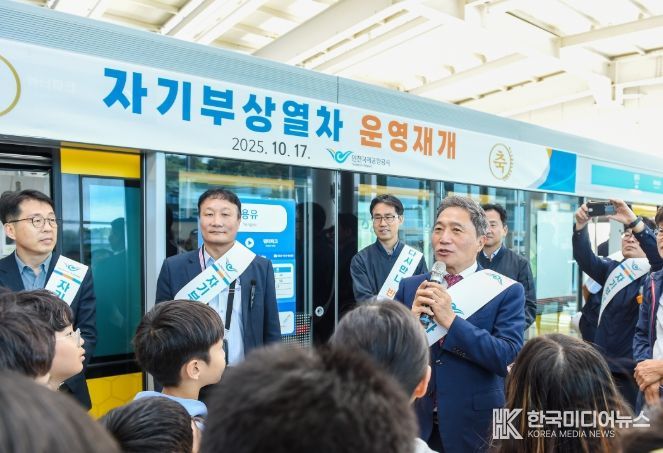 지난 17일 용유역에서 열린 ‘인천공항 자기부상열차 운영재개 기념행사’에서 인천국제공항공사 이학재 사장(사진 가운데)이 인사말을 하고 있다.