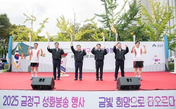 부산 금정구, 전국(장애인)체전 성화봉송 환영 행사 성황리 개최