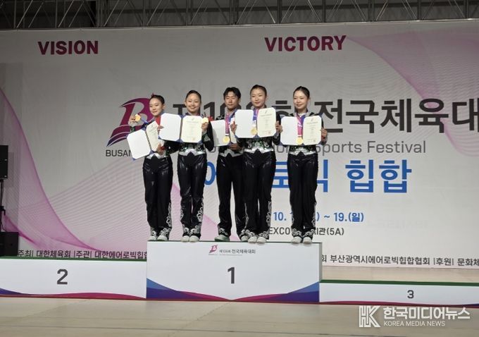 전국체전 부산 고등부 선수단 금빛 질주