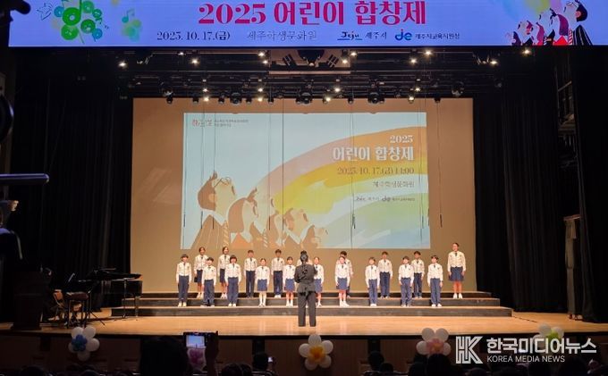 2025 어린이합창제