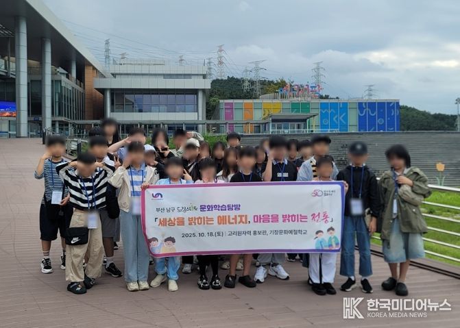 문화 학습탐방 「세상을 밝히는 에너지, 마음을 밝히는 전통」진행