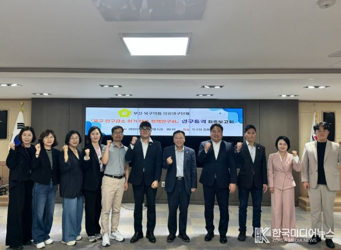 인구감소 위기 대응을 위한 정책연구 최종보고회 개최