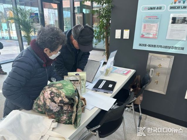 (예래동) 장터 나눔 냉장고