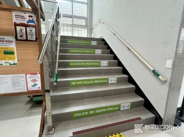 제남도서관 건강계단 조성