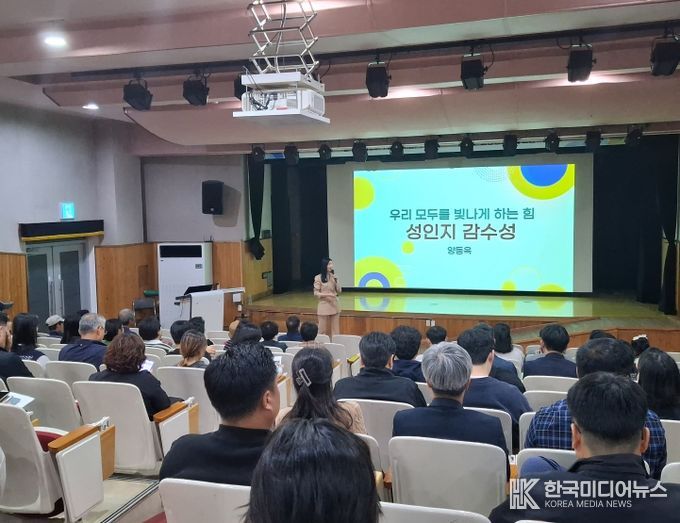 2025년 전직원 대상 4대폭력 예방교육