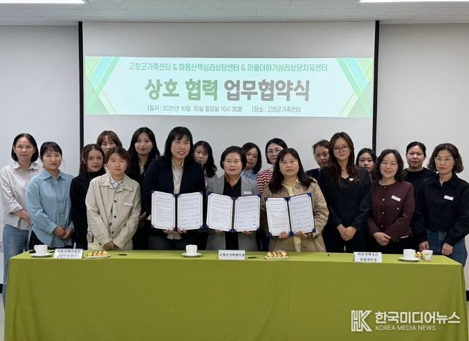 외부 전문상담기관 연계 및 고위기 사례 대응 협약