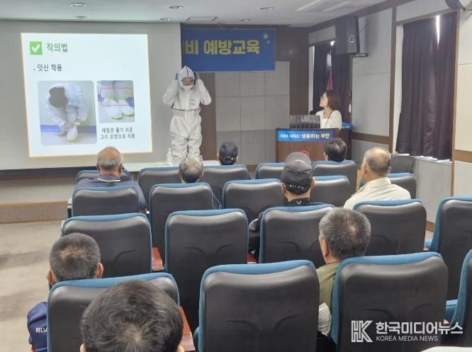 부안군, 2025년 조류인플루엔자(AI) 인체감염 예방교육 실시