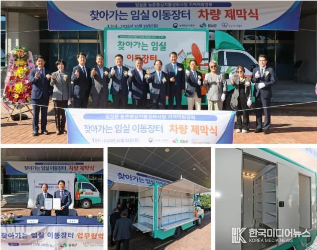 임실군, 농촌지역 식품 사막화 해소에 앞장