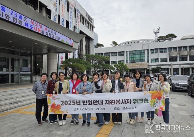김해시, 민원안내 자원봉사자 워크숍 개최