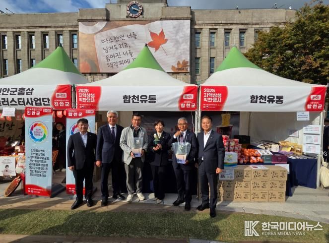 합천군, ‘2025년 전국농어촌지역군수협의회 지역상생직판행사 참가