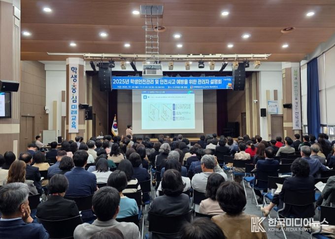 전북교육청“학교 현장 안전관리 체계 강화”