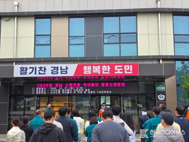 합동소방훈련