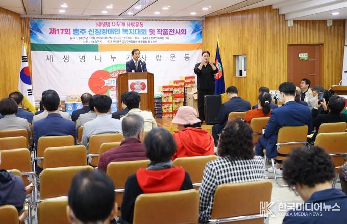 조길형 충주시장 인사말