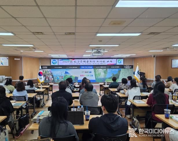 고창군, ‘2025 인구주택총조사’ 실시