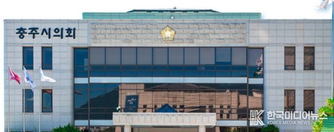 충주시의회