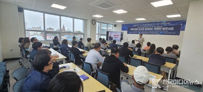 한국형 퀵스타트 일자리 매칭데이 강연