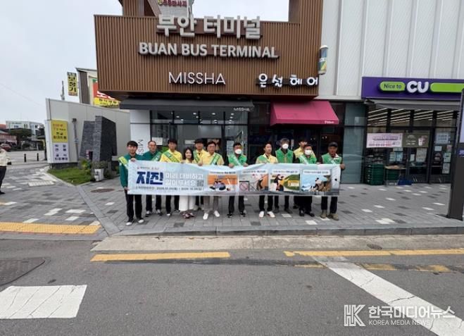 부안군, 2025년 지진안전주간 지진행동요령 홍보 캠페인 전개