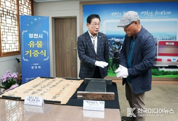 지난 21일 열린 권응수 장군 관련 유물 기증식