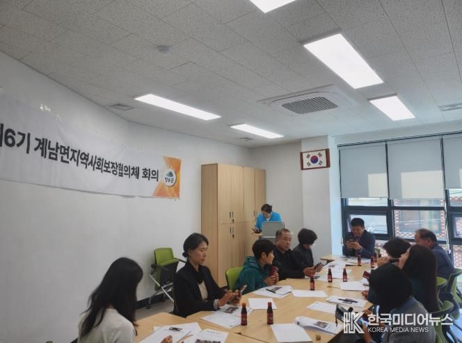 장수군 계남면 지역사회보장협의체, 제4차 정기회의 개최