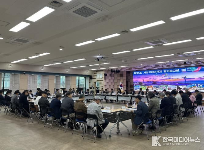 제35회 거창국제연극제 평가보고회 개최