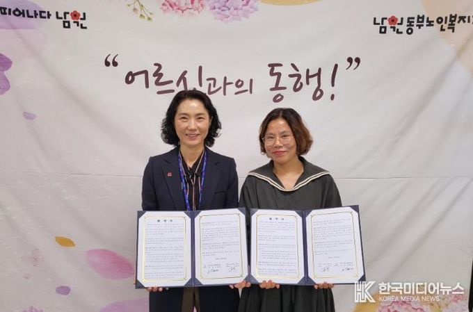 남원동부노인복지관, 세무사 이은숙 사무소와 업무협약 체결