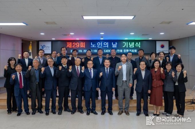 증평군, 제29회 노인의날 기념행사 개최