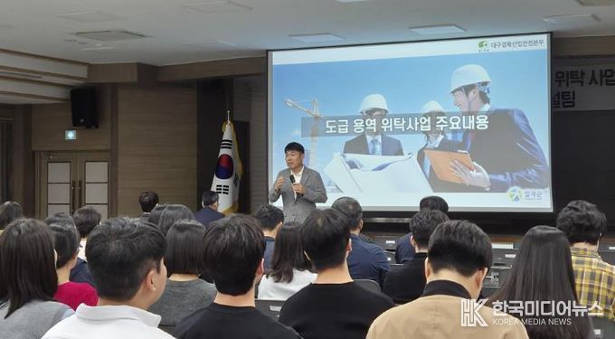 칠곡군, 중대재해 예방을 위한 도급·용역·위탁사업 의무이행 교육 실시
