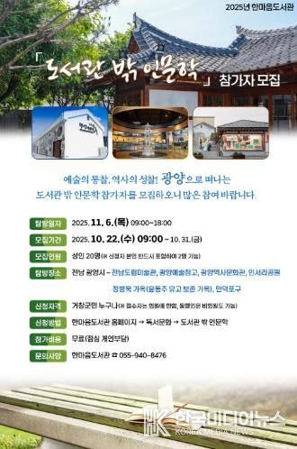 홍보포스터(도서관밖인문학)