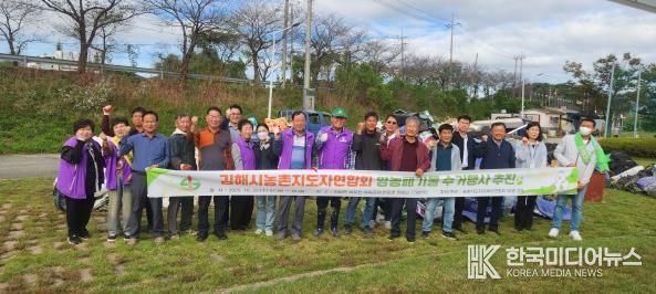 김해시농촌지도자연합회, 영농폐기물 수거행사 실시