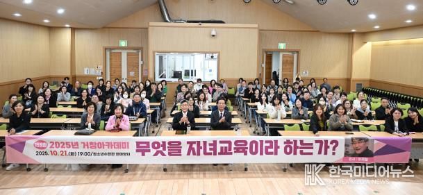 이재철 목사와 함께하는 159회 거창아카데미 성료